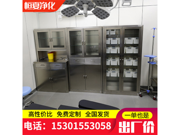 304不銹鋼醫用器械柜無菌醫療柜藥品柜操作柜手術室柜可定制